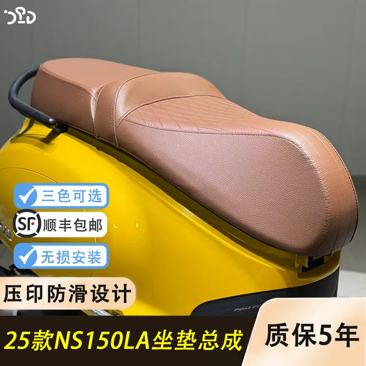 适用NS150LA车型改装坐垫总成舒适Q弹无损安装防水耐磨 舒适
