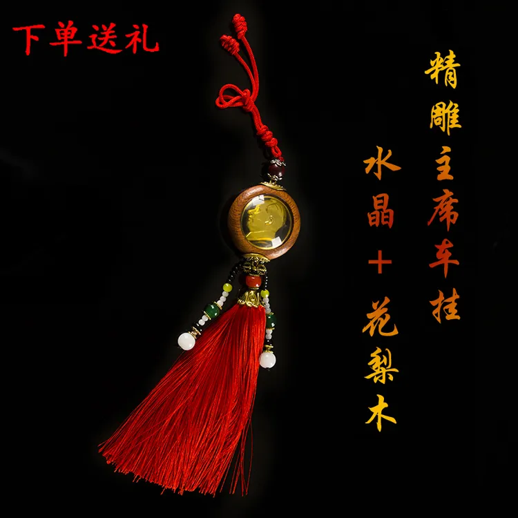 纯手工中式精美伟人汽车挂件吊坠伟人像车内饰用品饰品送人礼品