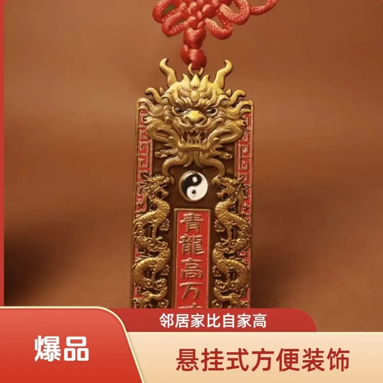 【师傅推荐】青龙高万丈解决房屋左低右高家用白虎抬头门贴装饰挂件