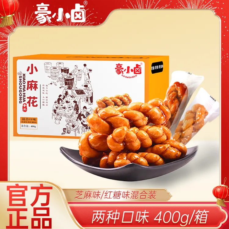【口口酥香】精致小巧手工麻花400g.豪小卤