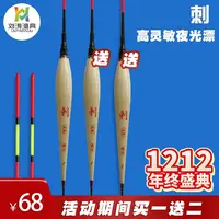 刘涛夜光漂芦苇鲢鳙日夜两用漂