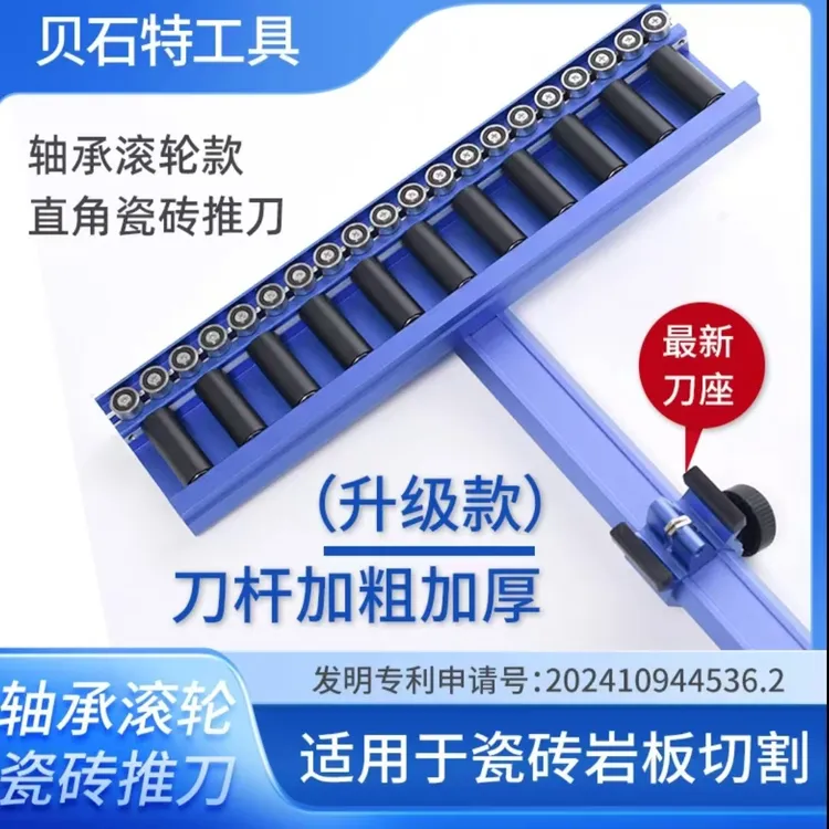 贝石特二代轴承T型推刀直角切割神器手动瓷砖地砖岩板开界大力钳