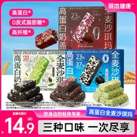 【直播专属】高蛋白沙琪玛奥巧&伯牙绝弦&黑巧玫瑰冷加工糕点零食