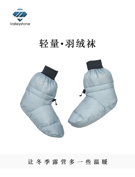 valleystone/山谷溪石户外徒步露营冬季羽绒袜