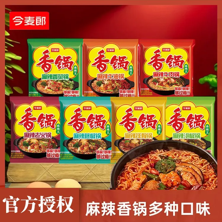 今麦郎麻辣香锅地道辣面老火锅牛油香菜速食方便泡面宿舍夜宵袋装