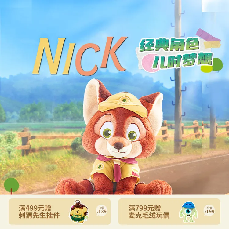 【迪士尼官旗】疯狂动物城童趣回归系列朱迪尼克毛茸茸玩偶生日礼物商品图