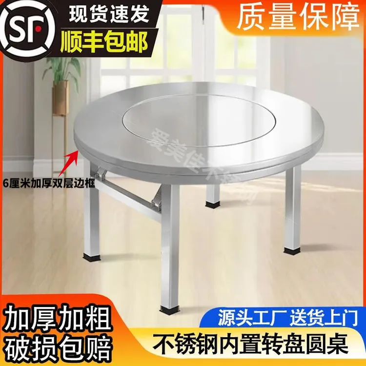 【50桌腿】特厚不锈钢折叠圆桌家用吃饭折叠桌流动酒席圆桌不锈钢桌