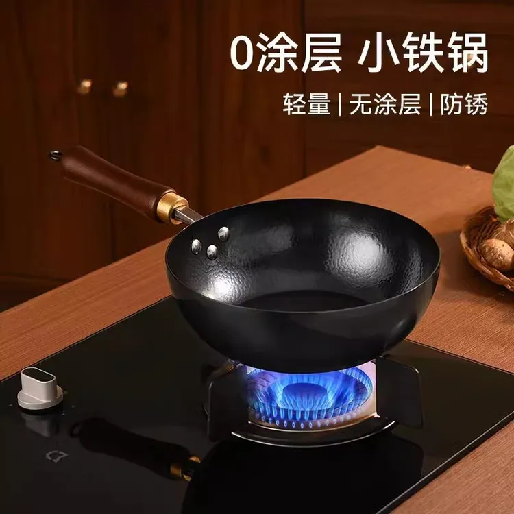 章丘锤纹小铁锅迷你小炒锅宝宝一人辅食锅家用炒菜锅无涂层不粘锅