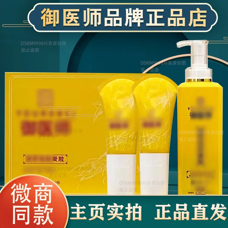 御医师筋骨通络凝胶 发热