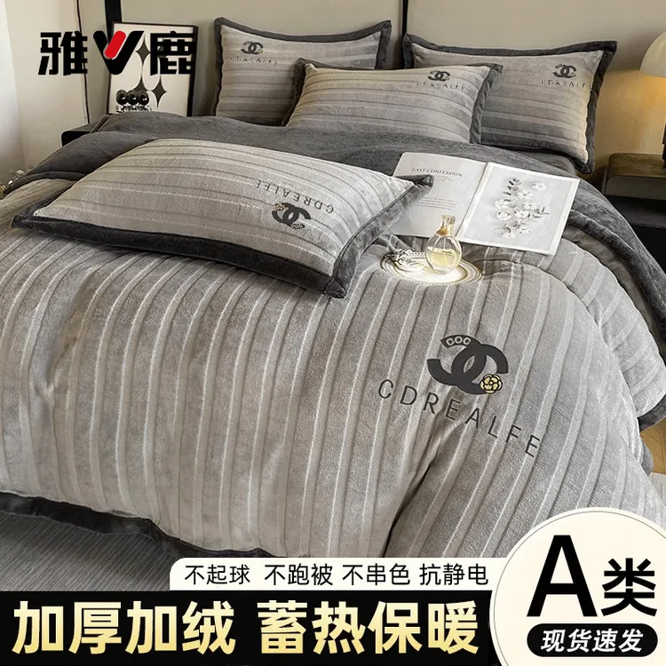 雅鹿牛奶加绒四件套双面绒轻奢宿舍被套四件套床单被罩床上四件套