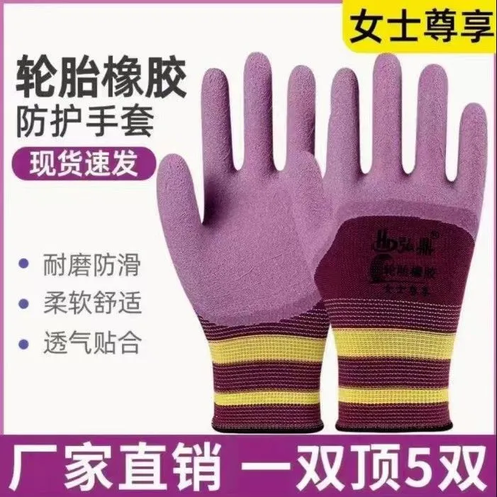 女士小号12副轮胎橡胶】劳保手套耐磨防滑透气建筑工地干活防护