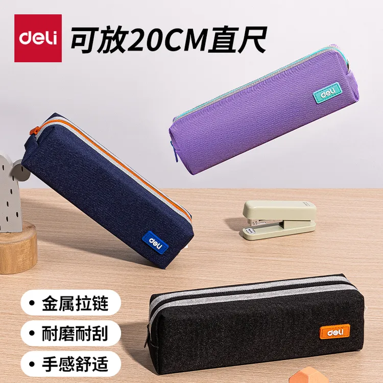 得力大容量简约日系风格学生多功能笔袋文具袋适合小学生使用