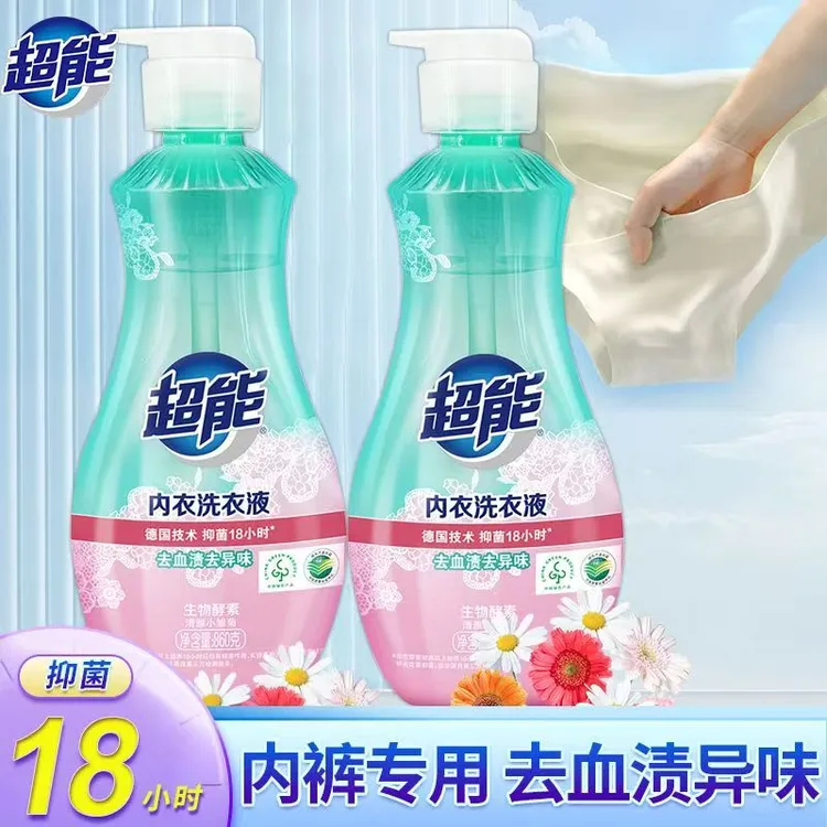超能女士专用洗内衣裤清洁液按压瓶装能抑菌除血渍专为清洗内衣内