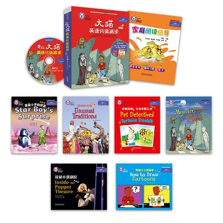 大猫英语分级阅读 8级 1(7册)(英)罗斯·阿斯奎思,(英)亚娜·亨特(J