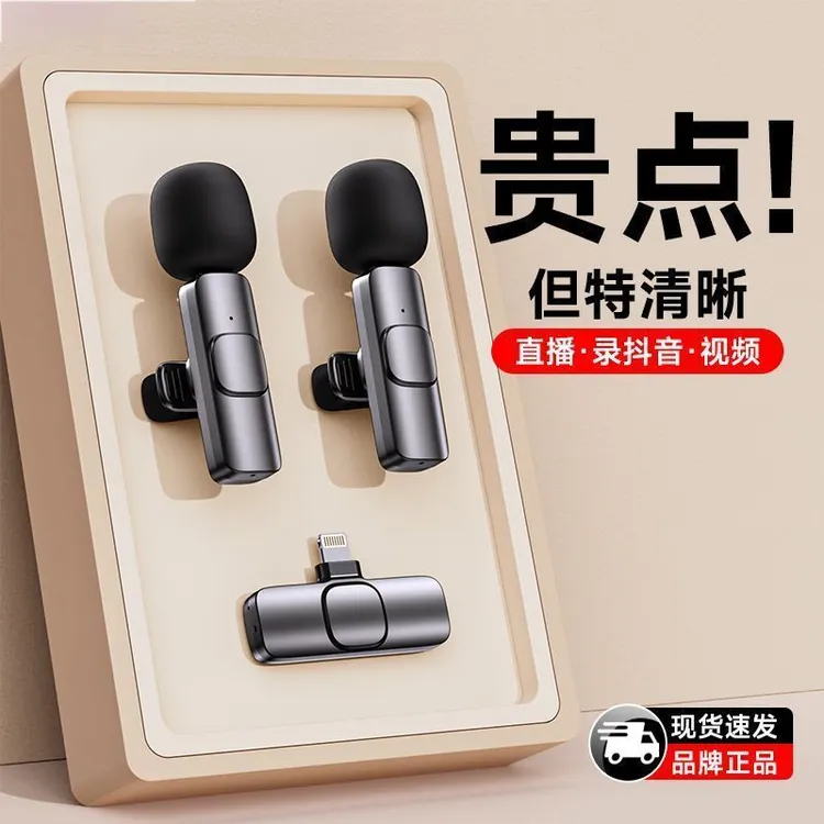 直播麦克风蓝牙降噪无线领夹麦收音麦领夹式主播录音户外视频话筒