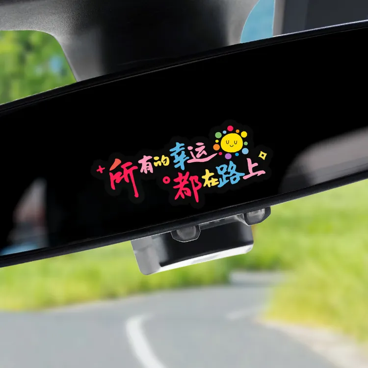 汽车贴纸迷你彩色文字创意车贴电动车玻璃贴倒车后视镜可爱装饰贴