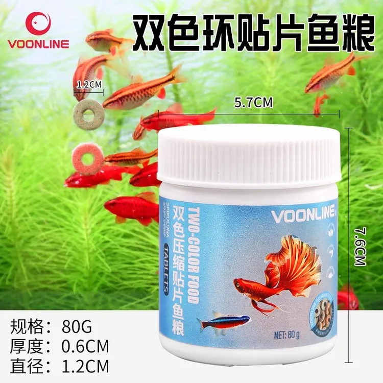 沃韦朗双色环贴片饲料鱼食小型鱼孔雀热带鱼灯科慈鲷通用营养鱼粮