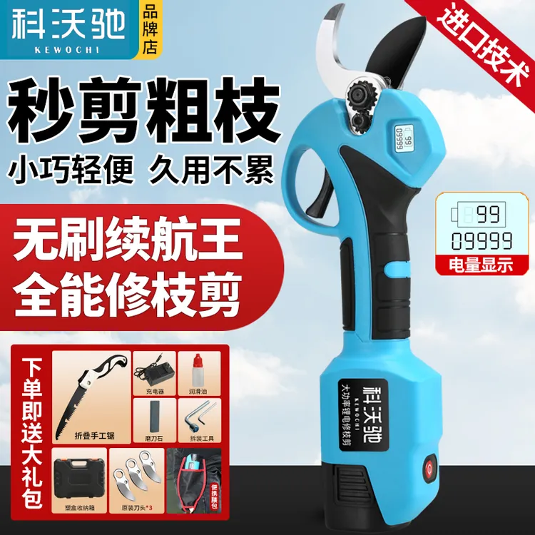 科沃弛电动修枝剪果树剪粗枝剪无线锂电剪刀多功能园艺果树枝修剪