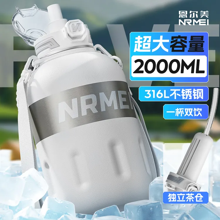 大容量保温保冰杯316L不锈钢户外运动健身吨吨桶双饮茶水分离便携