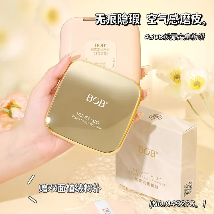 绒雾定焦大粉饼控油定妆持久遮瑕提亮肤色防水防汗不易脱妆定妆粉