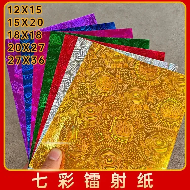 金色银色镭射纸手工材料折纸适合折莲花等各型号齐全