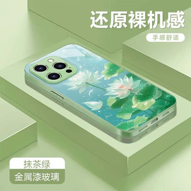 荷花绿适用苹果16/15华为P70/vivo/oppo金属漆玻璃防摔手机壳