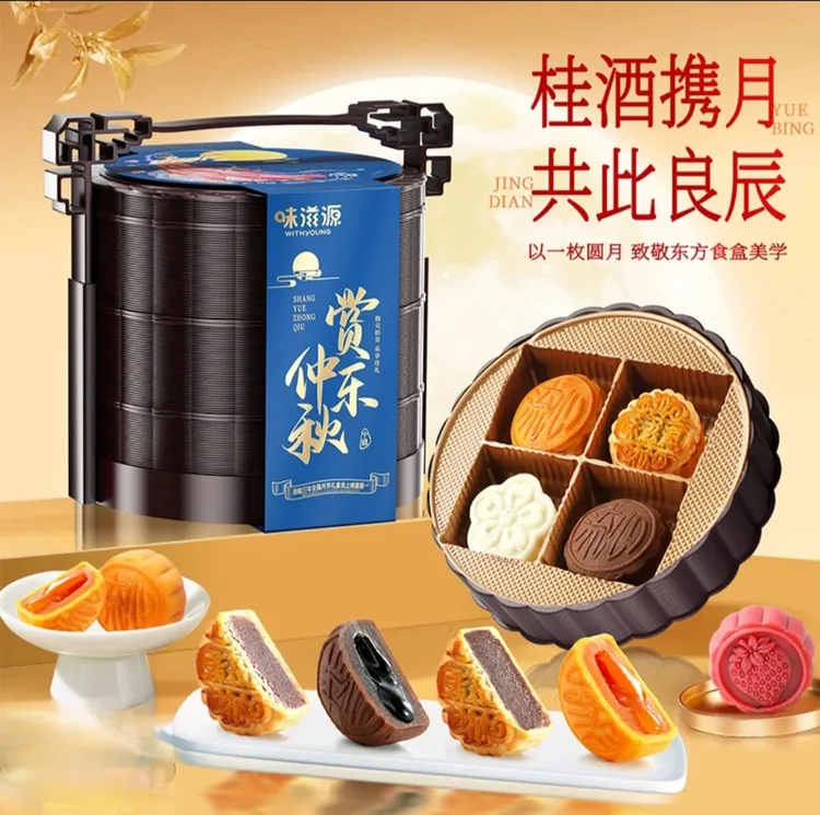 三层提篮月饼礼盒多种口味传统广式中秋送礼佳品