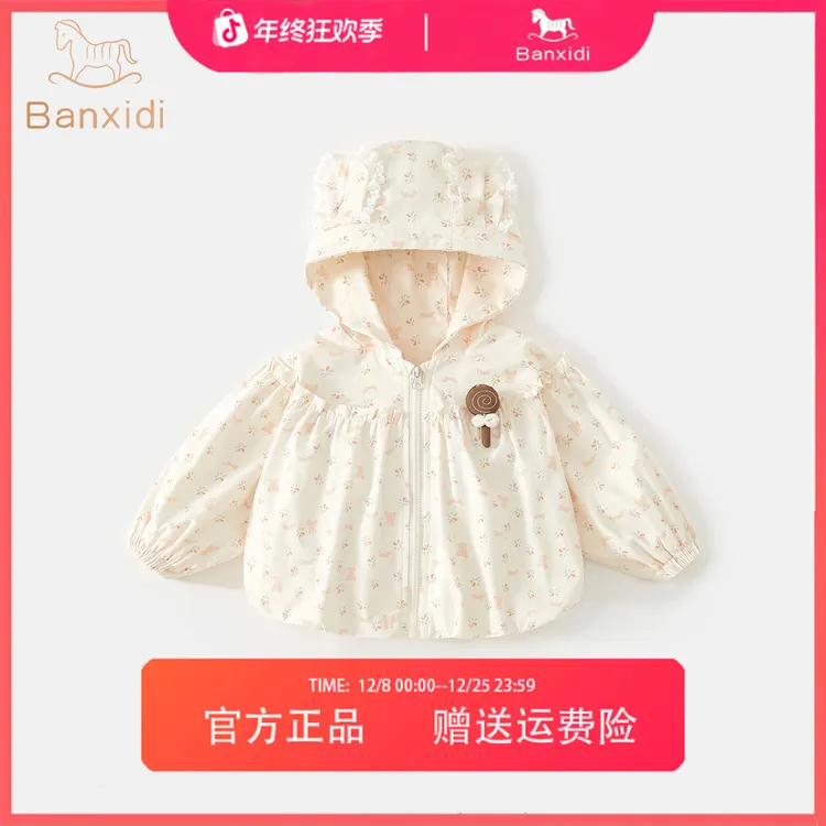 班喜迪女童外套秋冬款2025新款儿童洋气时髦上衣女宝公主秋装童装