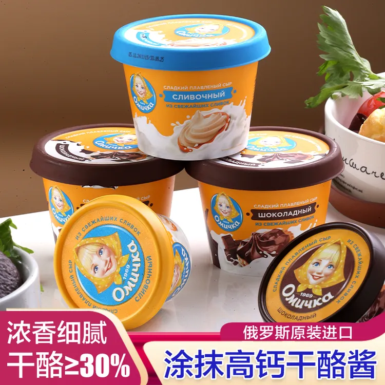 【拍一发三】俄罗斯进口涂抹式高钙干酪盒装（干酪大于30%）80g