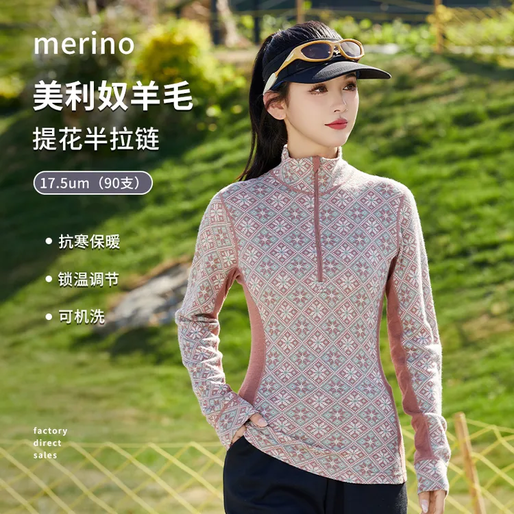 美丽诺绵羊毛女户外提花运动保暖透气排汗半拉链长袖上衣滑雪旅行