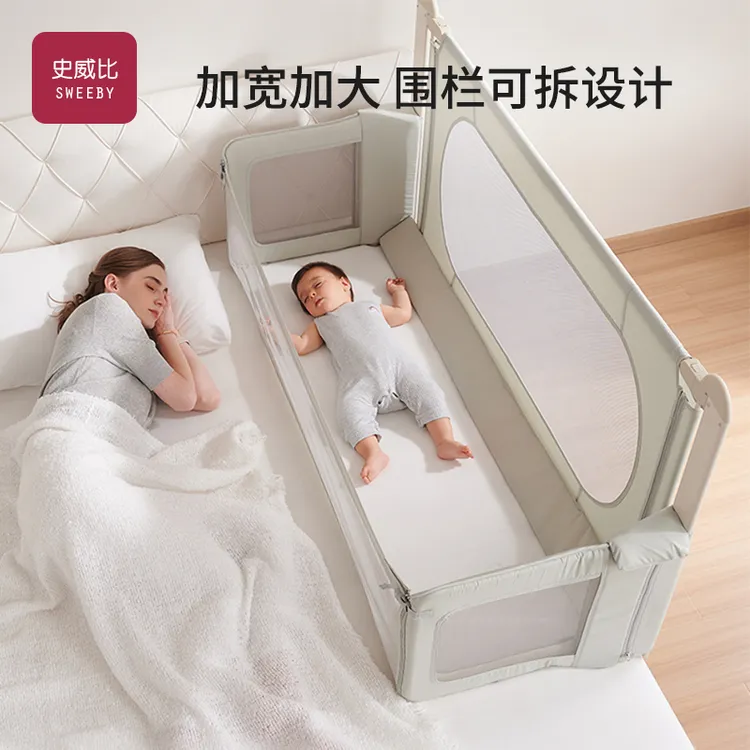 Sweeby史威比床中床婴儿床新生婴儿防压床围栏挡板宝宝睡觉床上床