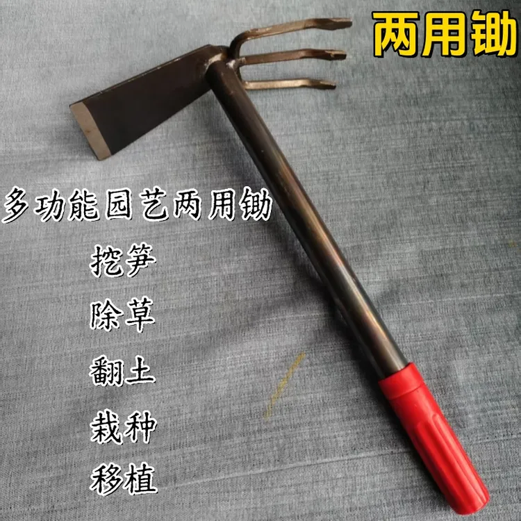 家用种菜全钢多功能园艺小锄头两用农用户外园艺除草松土种花工具