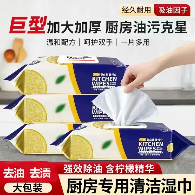 厨房湿巾一次性懒人抹布纸巾大包装加大加厚多液体
