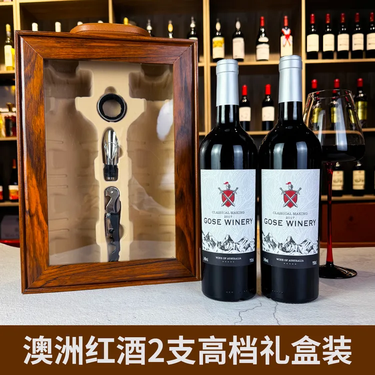 澳洲进口红酒礼盒装高档木盒干红葡萄酒整箱酒水批发过年节日送礼