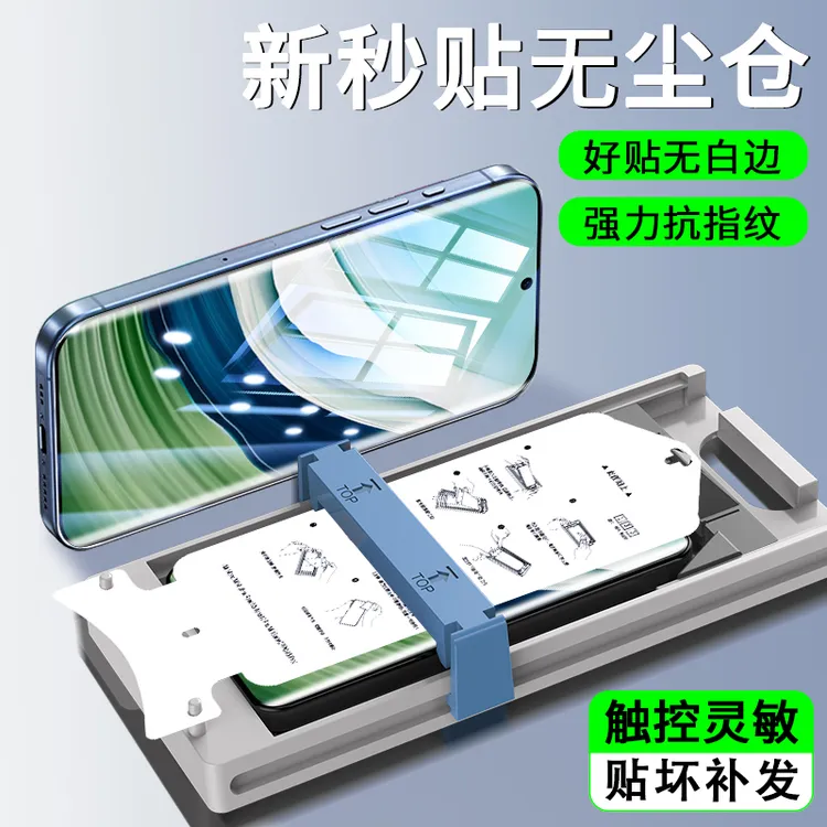 无尘舱适用华为Mate60RS/pro/pro+微晶陶瓷膜50RS/pro高清手机膜