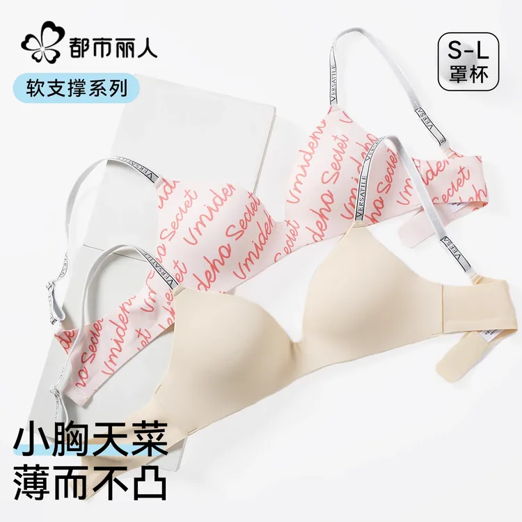 都市丽人法式三角杯内衣女夏季薄款小胸聚拢无痕美背轻薄女士胸罩