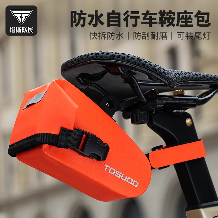 塔斯队长自行车后尾包大容量公路山地车硬壳防水快拆置物收纳车包