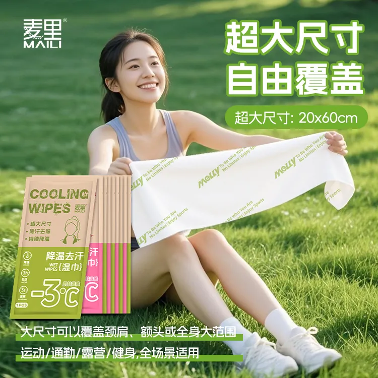 【5条超值】冰感毛巾清凉毛巾清凉提神冰爽降温止汗军训必备湿巾
