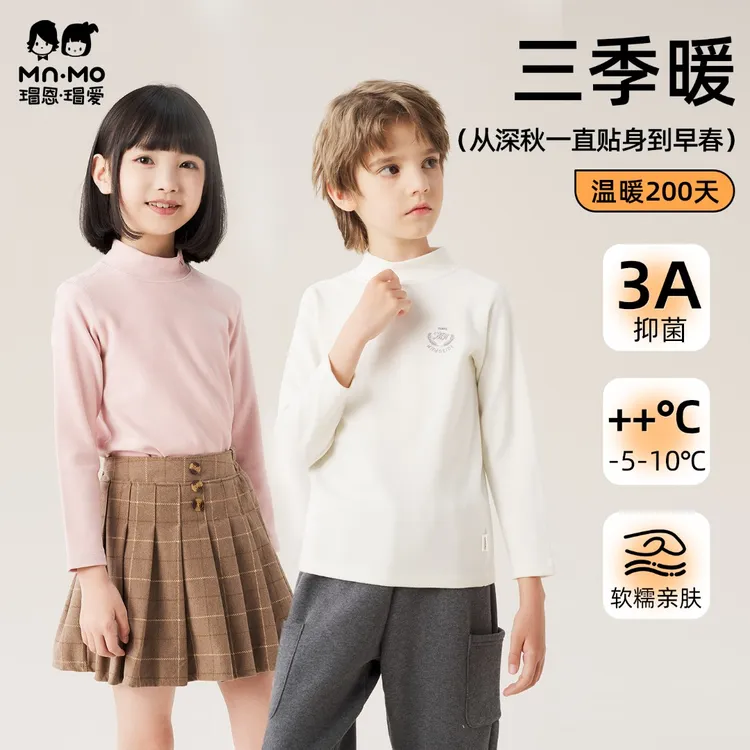 瑁恩瑁爱秋冬儿童牛奶蛋白打底衫男女童保暖内衣秋衣贴身单上衣绒