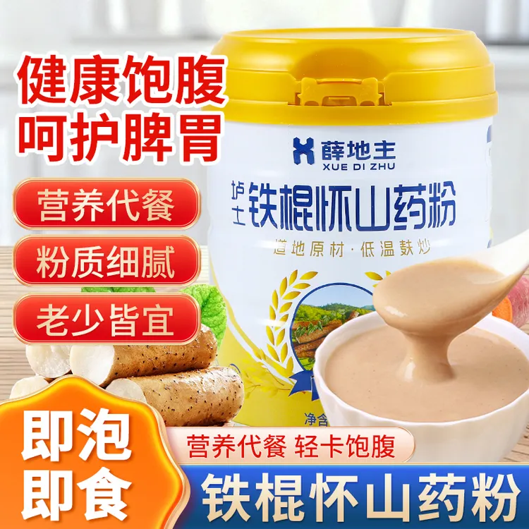 薛地主正宗河南焦作温县垆土铁棍山药600g