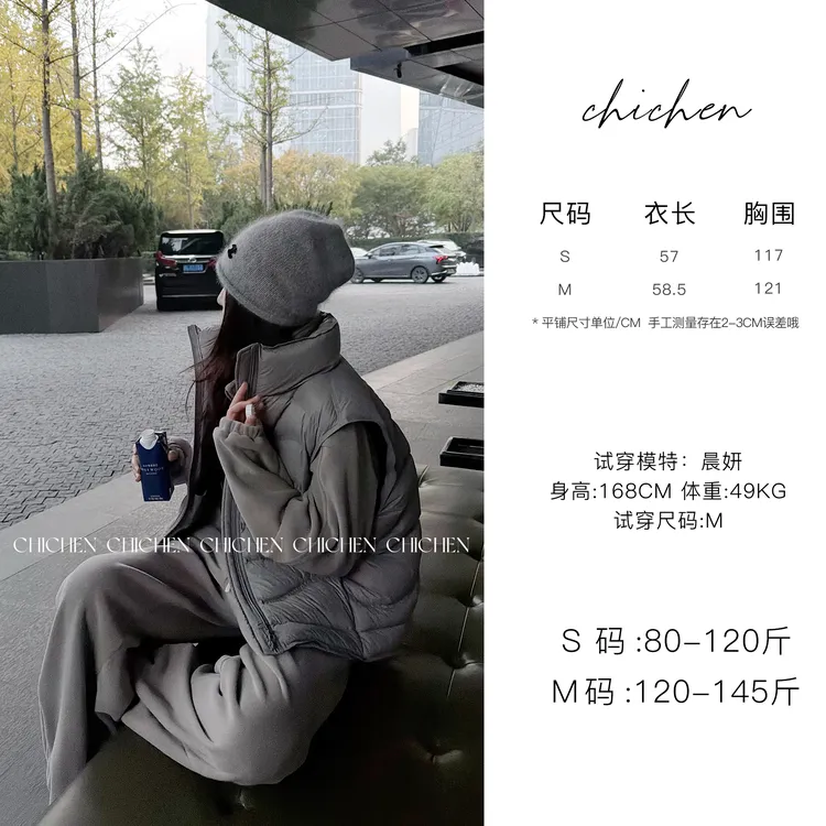 CHICHEN-城市浪潮- 95白鸭绒宽松无袖纯色羽绒马甲