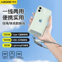 二合一创意网红手机挂绳充电线防摔防丢手链编织数据线超级快充