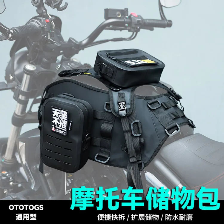 摩托车通用储物包豪爵TP300plus TR300灰石250/707战术油箱马甲包