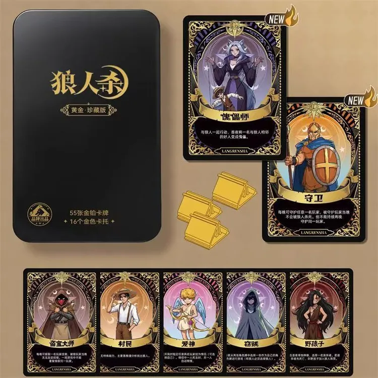 狼人杀桌游卡牌全套综艺竞技6-16人天黑请闭眼互动聚会推理游戏