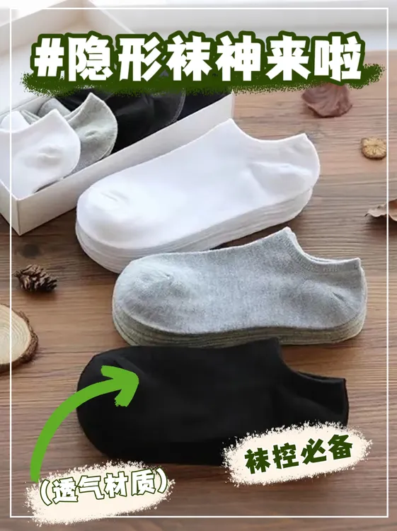 【十双】男女式黑白灰纯色短袜浅口低帮运动袜薄款短筒防臭吸汗学生