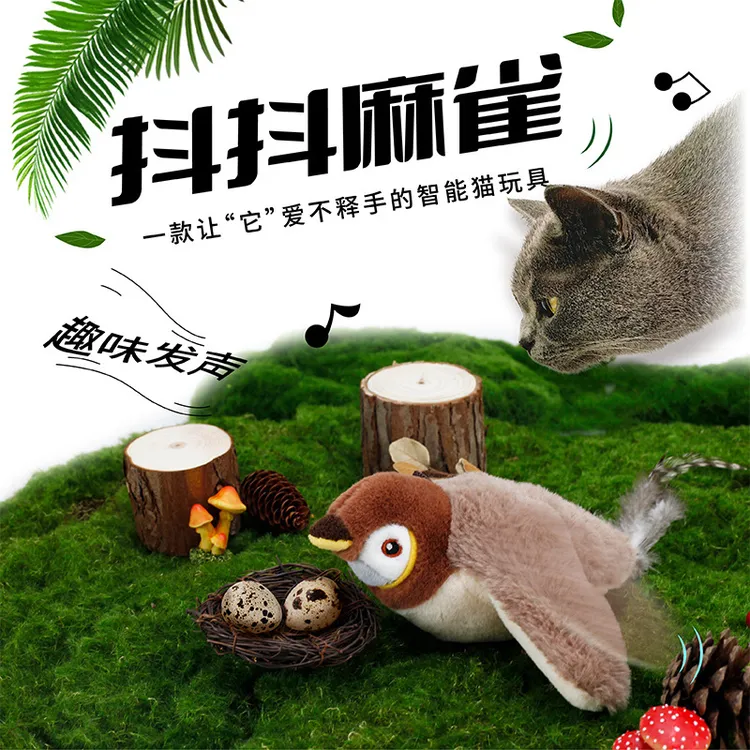 抖抖鸟电动猫咪玩具发声仿真小鸟猫咪狩猎玩具自嗨神器自动逗猫棒