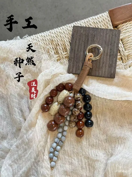 满愿种子包挂成品原创天然包包挂件手工编织挂饰情侣挂件车载挂件