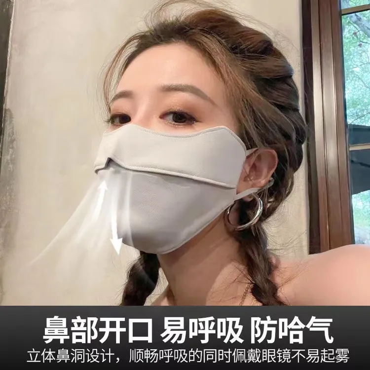 新店福利防晒口罩夏季防紫外线护眼角透气防晒面罩女款渐变色户外