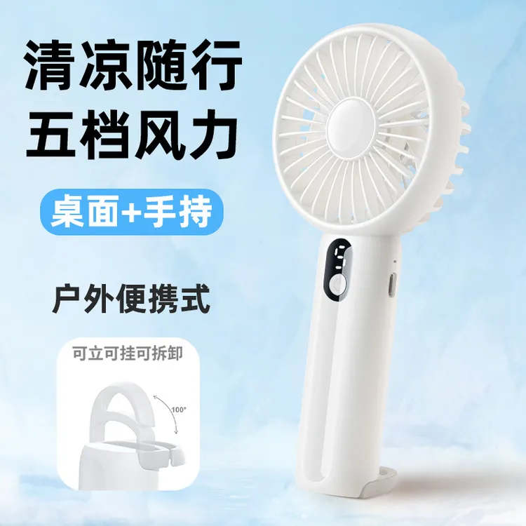 手持风扇便携式学生礼品USB静音户外迷你挂扣长续航小电风扇