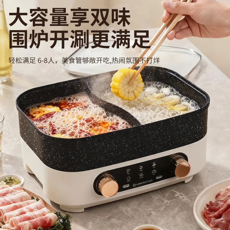 多功能鸳鸯电煮锅电火锅家用涮煮多功能电热锅调温不粘双温双控